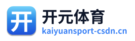 开元体育